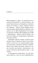 Ошибка одной ночи — фото, картинка — 13