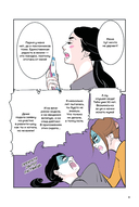 Фальшивая измена. Том 1 — фото, картинка — 11