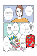 Фальшивая измена. Том 1 — фото, картинка — 12