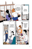 Фальшивая измена. Том 1 — фото, картинка — 13