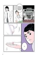 Фальшивая измена. Том 1 — фото, картинка — 4