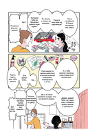 Фальшивая измена. Том 1 — фото, картинка — 9