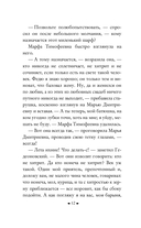 Дворянское гнездо — фото, картинка — 11