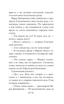 Дворянское гнездо — фото, картинка — 12