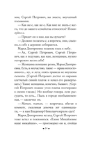 Дворянское гнездо — фото, картинка — 13