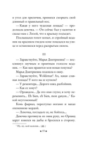 Дворянское гнездо — фото, картинка — 14