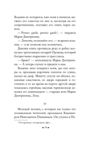 Дворянское гнездо — фото, картинка — 15