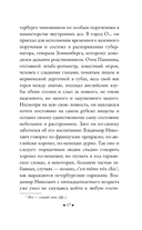 Дворянское гнездо — фото, картинка — 16