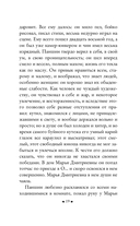 Дворянское гнездо — фото, картинка — 18