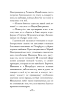 Дворянское гнездо — фото, картинка — 19