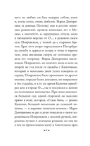 Дворянское гнездо — фото, картинка — 5