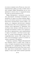 Дворянское гнездо — фото, картинка — 6