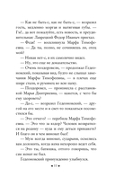 Дворянское гнездо — фото, картинка — 10