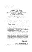 Гадюка — фото, картинка — 4