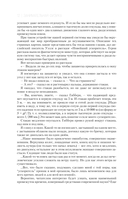 Яков Перельман. Занимательная физика. Занимательная астрономия. Живая математика — фото, картинка — 11