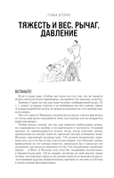 Яков Перельман. Занимательная физика. Занимательная астрономия. Живая математика — фото, картинка — 19