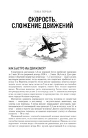 Яков Перельман. Занимательная физика. Занимательная астрономия. Живая математика — фото, картинка — 6