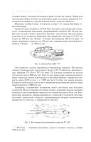 Яков Перельман. Занимательная физика. Занимательная астрономия. Живая математика — фото, картинка — 7