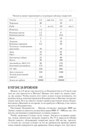 Яков Перельман. Занимательная физика. Занимательная астрономия. Живая математика — фото, картинка — 8