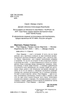 Реал Мадрид — фото, картинка — 2