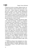 Реал Мадрид — фото, картинка — 11