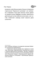 Реал Мадрид — фото, картинка — 14