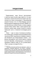 Реал Мадрид — фото, картинка — 4