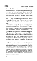 Реал Мадрид — фото, картинка — 7