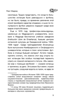 Реал Мадрид — фото, картинка — 8