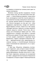 Реал Мадрид — фото, картинка — 9