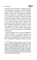 Реал Мадрид — фото, картинка — 10