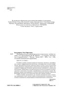 Наглядная детская гастроэнтерология и гепатология — фото, картинка — 2