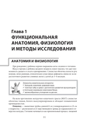Наглядная детская гастроэнтерология и гепатология — фото, картинка — 11