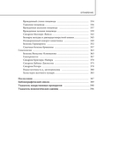 Наглядная детская гастроэнтерология и гепатология — фото, картинка — 5