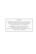 Наглядная детская гастроэнтерология и гепатология — фото, картинка — 6