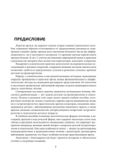 Наглядная детская гастроэнтерология и гепатология — фото, картинка — 7