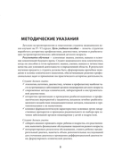 Наглядная детская гастроэнтерология и гепатология — фото, картинка — 8