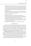 Наглядная детская гастроэнтерология и гепатология — фото, картинка — 9