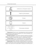 Наглядная детская гастроэнтерология и гепатология — фото, картинка — 10