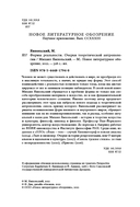 Формы реальности. Очерки теоретической антропологии — фото, картинка — 2