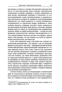 Формы реальности. Очерки теоретической антропологии — фото, картинка — 11