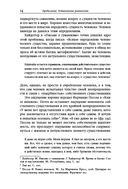 Формы реальности. Очерки теоретической антропологии — фото, картинка — 12