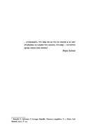 Формы реальности. Очерки теоретической антропологии — фото, картинка — 5