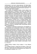 Формы реальности. Очерки теоретической антропологии — фото, картинка — 7