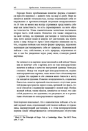 Формы реальности. Очерки теоретической антропологии — фото, картинка — 8