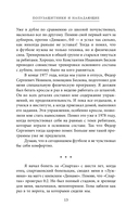 Спартаковские исповеди. От Нетто до Черенкова и Тихонова. Полузащитники и нападающие — фото, картинка — 13