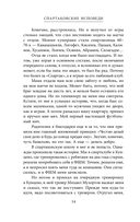 Спартаковские исповеди. От Нетто до Черенкова и Тихонова. Полузащитники и нападающие — фото, картинка — 14
