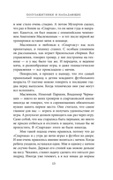 Спартаковские исповеди. От Нетто до Черенкова и Тихонова. Полузащитники и нападающие — фото, картинка — 15