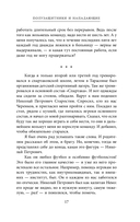 Спартаковские исповеди. От Нетто до Черенкова и Тихонова. Полузащитники и нападающие — фото, картинка — 17