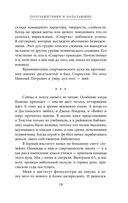 Спартаковские исповеди. От Нетто до Черенкова и Тихонова. Полузащитники и нападающие — фото, картинка — 19